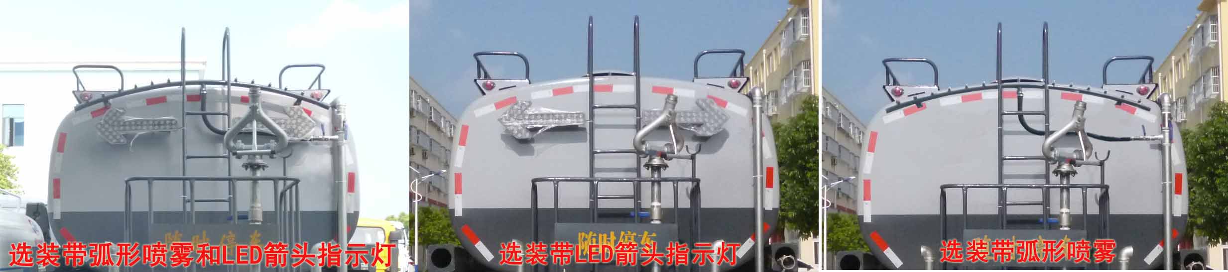 11方東風(fēng)市政灑水車_11方公路噴灑車_CLW5164GSSE5型灑水車