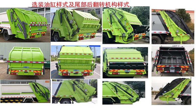 13方福田瑞沃壓縮垃圾車 CLW5180ZYS6ZS型壓縮式垃圾車