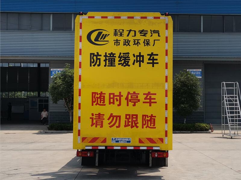 東風(fēng)天錦防撞緩沖車 100KM高速防撞車 道路施工安全防撞車